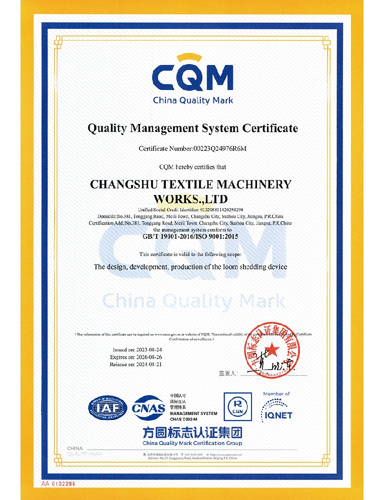 Quality Management System Certificate-声誉资质-杏耀平台