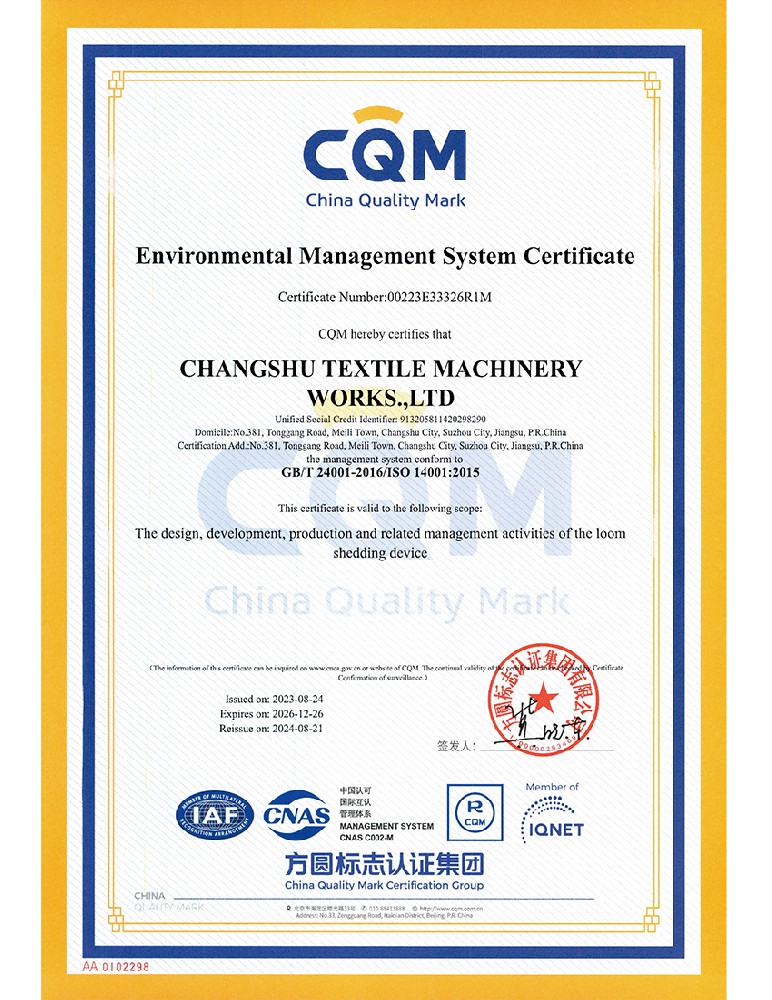 Environmental Management System Certificate-声誉资质-杏耀平台