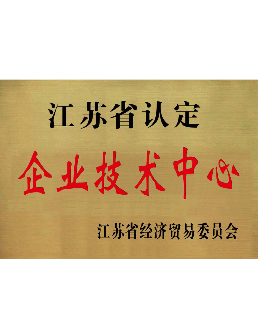 省企业手艺中心-声誉资质-杏耀平台